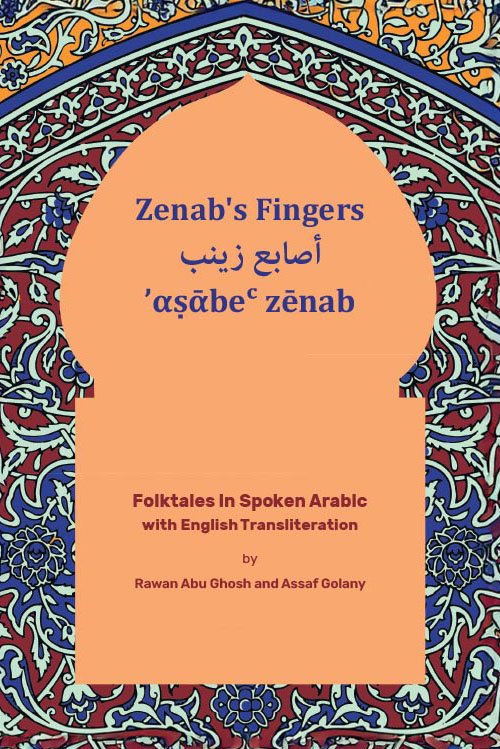 Zenab's Fingers Book Cover